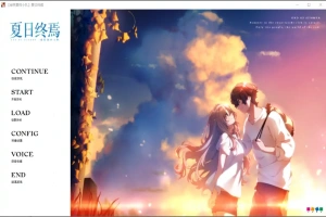 [ADV/汉化] 夏日终焉：夏ノ終熄 汉化版电脑 [1.2G]-IS充值【57】