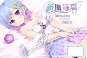 【爆款RPG/SD】祈愿诗篇V1.03 官方中文步兵版【新汉化/2.6G】-IS充值【57】