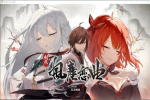 [SLG/汉化] 剑侠风尘恋曲劍俠．風塵戀曲 V1.1.9 官方中文步兵版+DLC 电脑 [4.1G]-IS充值【57】