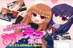 [RPG机翻]甜蜜生活-我和我的两个姐姐-[电脑1.26G]-IS充值【57】