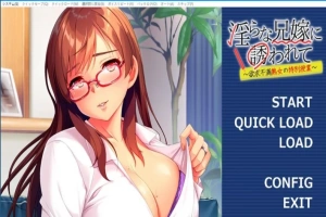 【PC/2D/ADV/汉化】被H的兄嫁引诱～充满的特别课程 AI精翻汉化版+存档【550M】-IS充值【57】