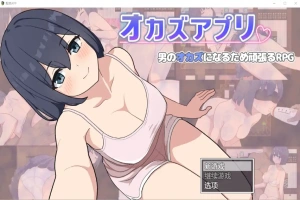 [RPG/汉化] 性者应用程序1.0 PC+安卓汉化版 [700M]-IS充值【57】