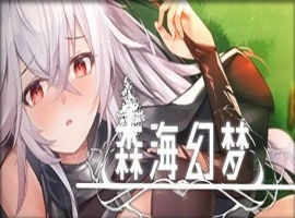 [ACT官中]森海幻梦 demo Ver2023.10.5[电脑275M]-IS充值【57】
