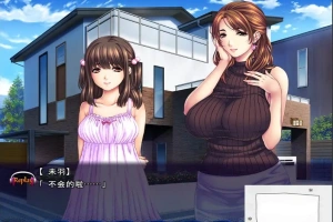 [拔作ADVGPT3.5汉化] 母娘×爱情洗牌！暑假、母女的可爱包围网[电脑2.88G]-IS充值【57】