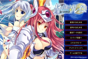 [ADV/汉化] 新·白银的索雷伊 新 白銀のソレイユ-ReANSWER- AI汉化电脑 [2.6G]-IS充值【57】