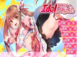 [拔作ADV/全CV/中文]与不良少女偶像的同居生活 官方中文 电脑 [1G]-IS充值【57】