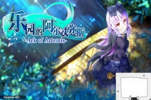 【2D/RPG/汉化】乐园的阿尔忒弥斯 V2.1 STEAM官方中文版【2G】电脑-IS充值【57】