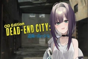 [SLG/日语新作]退廃の街の少女 Dead-End City 颓废街头的少女 v1.02[双端889M]-IS充值【57】