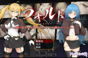 [RPG/汉化] 被讨厌的家伙堕落的我的后宫 1.08 PC+安卓版 [1.6G]-IS充值【57】