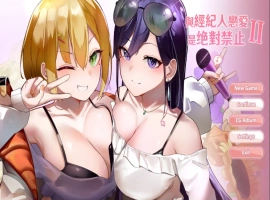 [2DSLG/官中] 与经纪人恋爱绝对禁止2 Build.12023987 官中步兵版+全DLC 电脑 [2.9G]-IS充值【57】