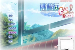 【SD/大型ADV/汉化/全CV】逃避行GAME 双端汉化版+全CG存档【6G】-IS充值【57】