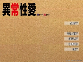 [ADV/汉化] 异常杏爱-妄想碧池与真正碧池 AI汉化版电脑 [1.4G]-IS充值【57】