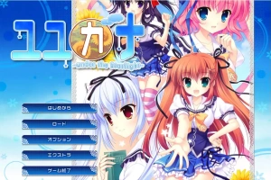 [ADV/汉化] 在那星夜之下 ユユカナ -under the Starlight-AI汉化版 电脑 [2.5G]-IS充值【57】