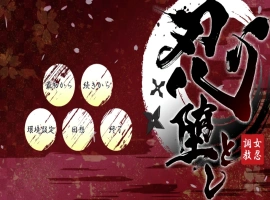 [爆款调教SLG官中动态]女忍者堕落V1.5[电脑1.86G]-IS充值【57】