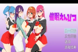 【2D/RPG/汉化】催○笔 云翻汉化版电脑【750M】-IS充值【57】