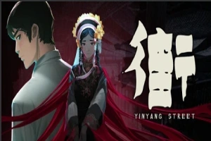 【PC/2D/AVG/中文/正向】阴阳街 Build.12065429 STEAM官方中文版【2.1G】-IS充值【57】