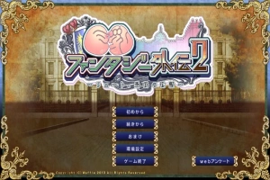 [ADV/汉化] 巨乳幻想外传2 巨乳ファンタジー外伝2 精翻汉化无修版付前作 电脑 [4.9G]-IS充值【57】