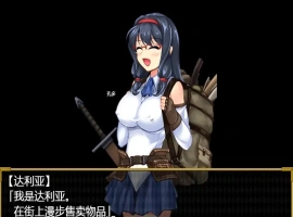 [RPG/汉化] 女商人拉姆~借金返还之旅！女商人ラーム~借金返済一人旅v1.01 PC+安卓汉化版 [3.6G]-IS充值【57】