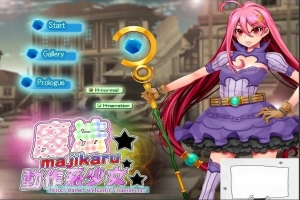 【PC/2D/ACT/中文/动态CG】魔法☆神秘☆動作系少女 DL官方中文版【全CV/100M】-IS充值【57】