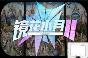 【PC/2D/互动SLG/中文/步兵】GLASS2-镜花水月2 V230730 STEAM官中步兵版【2G】-IS充值【57】