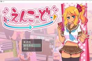 [RPG/汉化] 帮助别人女朋友1.0 PC+安卓汉化版 [800M]-IS充值【57】