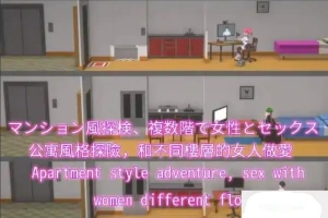 [SLG官中NTR] NTR公寓NTRアパート[电脑423M]-IS充值【57】