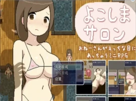 [RPG/汉化] 淫欲洗浴店 1.0 PC+安卓汉化版 [2.7G]-IS充值【57】
