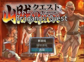 [RPG/汉化] 山贼任务 Brigands Quest v1.02 内嵌汉化版电脑 [500M]-IS充值【57】