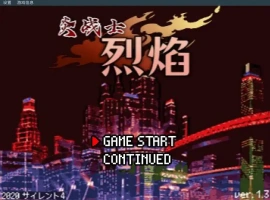 [ACT/中文] 炎战士烈焰 Ver1.3 官方中文版★像素ACT电脑 [200M]-IS充值【57】