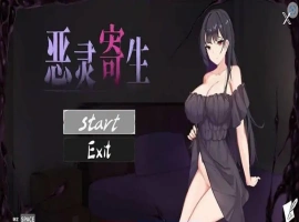 [ACT/汉化] 恶灵寄生 Parasite Evil V.3.08 官方中文无修版电脑 [4.1G]-IS充值【57】