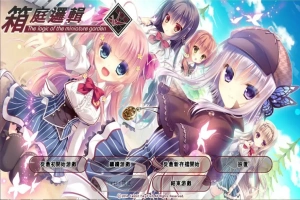 [推理ADV/中文] 箱庭侦探队/箱庭逻辑 STEAM官中/付社保补丁 电脑 [3.4G]-IS充值【57】