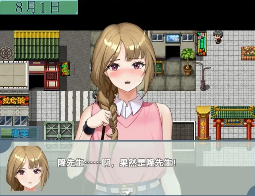 图片[3]-【日系RPG/AI汉化】主播跟踪频道1.0【PC+安卓/828M】-IS充值【57】