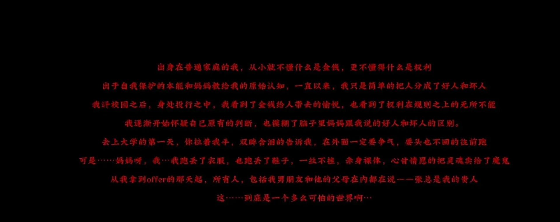 图片[7]-小红书热传，金融题材的糖心短剧，校花被潜规则，剧情接地气但演技略显稚嫩-IS充值【57】