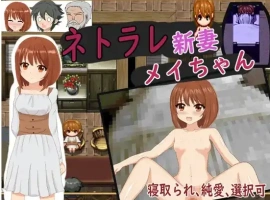 【日系RPG/AI汉化】被NTR的新婚妻梅酱1.0【PC+安卓/962M】-IS充值【57】