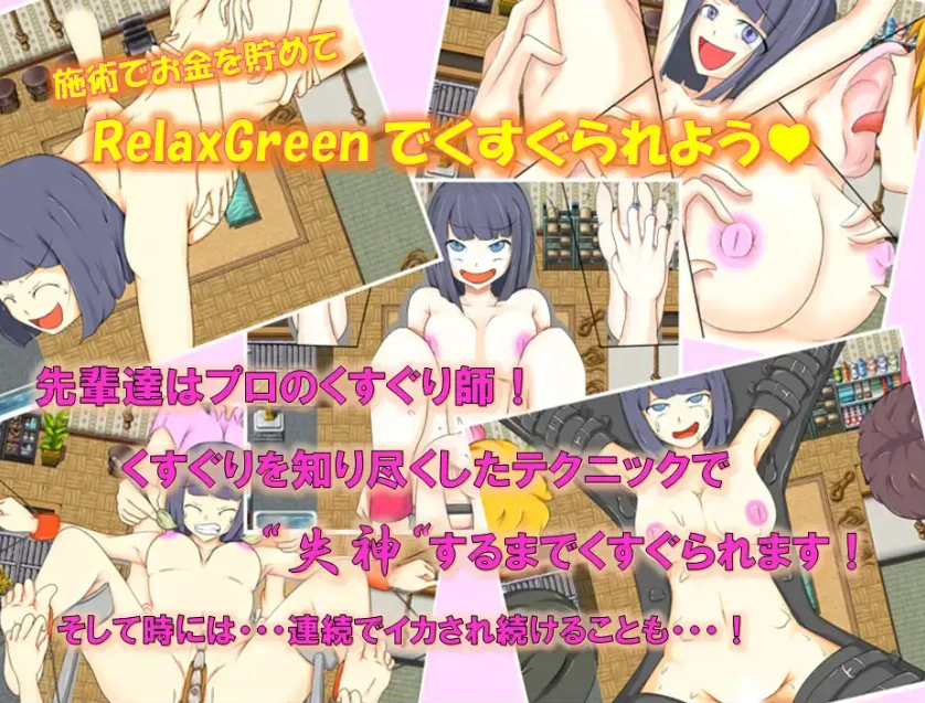 图片[3]-【日系RPG/AI汉化】欢迎来到 RelaxGreen1.0【PC+安卓/971M】-IS充值【57】