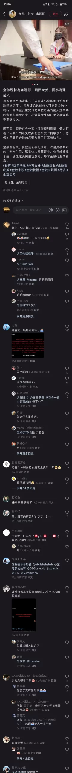 图片[2]-小红书热传，金融题材的糖心短剧，校花被潜规则，剧情接地气但演技略显稚嫩-IS充值【57】