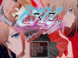 [RPG/汉化] C.U尼特罗丽奴 Ver1.04 精翻完整汉化版电脑 [800M]-IS充值【57】