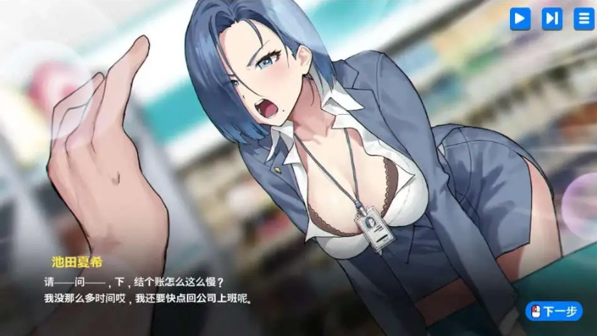 图片[1]-【SLG/中文/动态】身体薪酬 Body Pay 官方中文步兵版【电脑/1.4G】-IS充值【57】