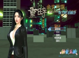 【精品RPG/都市后宫/动态/PC】 重时：余火再燃V250615 官中步兵+攻略【电脑/9.30G】-IS充值【57】