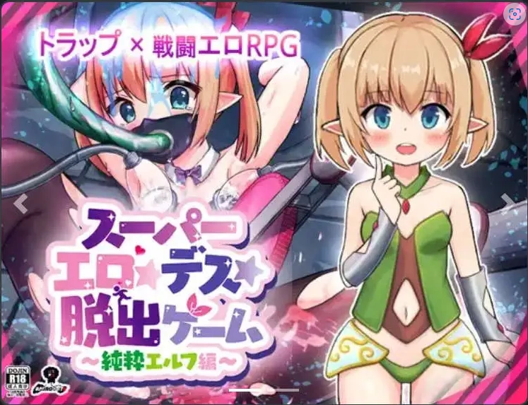 图片[3]-【爆款RPG/AI汉化】超级情色死亡逃脱游戏～纯粹精灵版～Ver1.1.7.4汉化版【PC+安卓/1.3G】-IS充值【57】