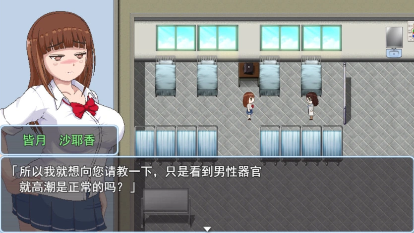 图片[2]-[像素RPG/中文/动态]青春艳情曲 官方中文版步兵版 [1.5G]-IS充值【57】