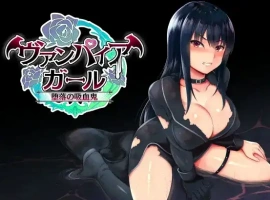 【日系RPG/AI汉化】堕落的吸血鬼少女1.0【PC+安卓/1.09G】-IS充值【57】