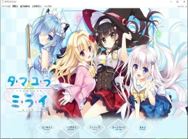 [ADV/汉化] 深野协调魔法使（玉响未来）电脑汉化版 [6.1G]-IS充值【57】
