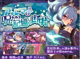 【日系RPG/AI汉化】阿尔玛与被诅咒的记忆碎片1.0【PC+安卓/1.17G】-IS充值【57】