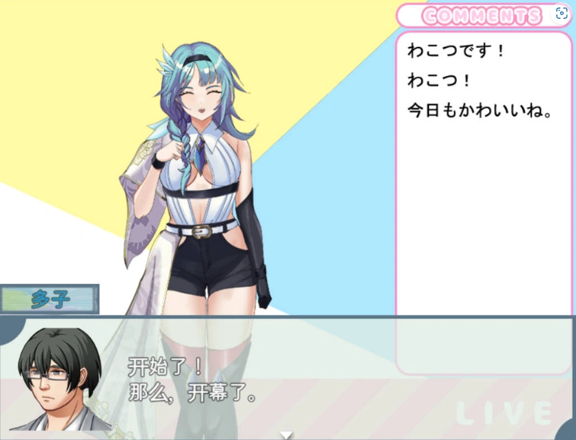 图片[2]-[RPG/汉化/动态CG]发布者跟踪频道：人气Vtuber的堕落 云汉化版+存档[600M]-IS充值【57】