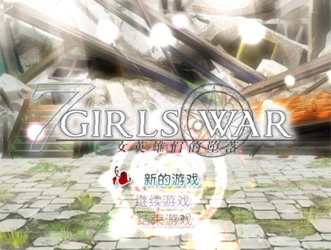 图片[1]-[RPG/动态/官中]女英雄们的堕落V1.00官方中文版[1.3G]-IS充值【57】