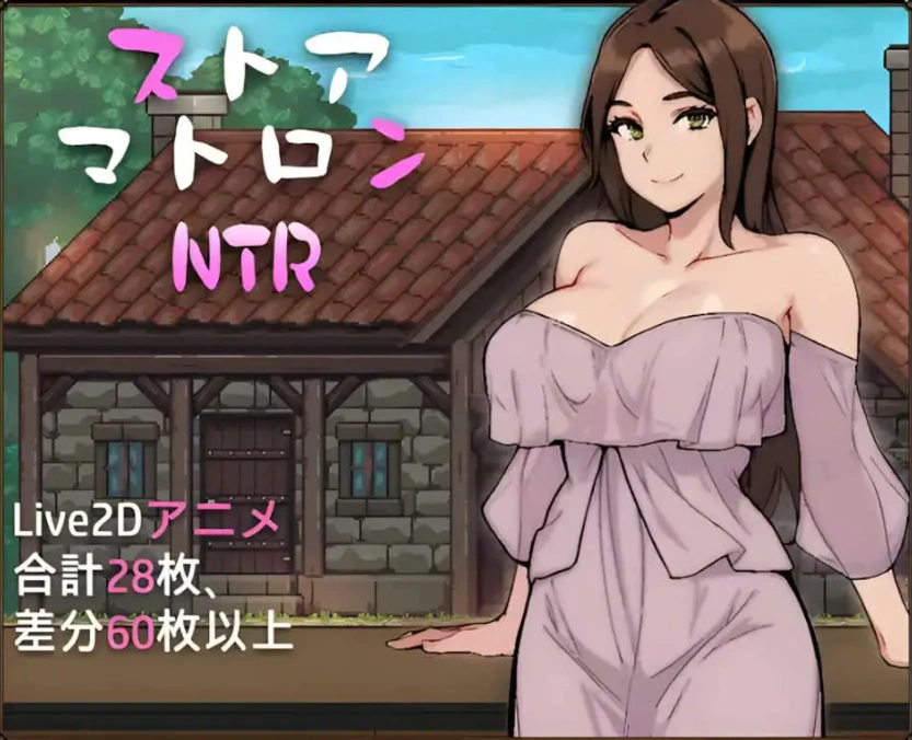 图片[4]-【像素精品SLG/中文/动态】边境小店NTR STEAM官方中文步兵版+存档[新步兵]【电脑/1.5G】（ストアマトロンNTR）-IS充值【57】