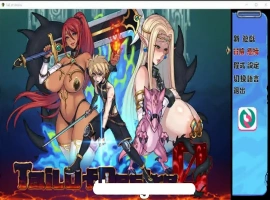 【神级RPG中文步兵】欲望之尾V0.50官方中文版+CG+存档【2月1.5G】【补档】-IS充值【57】