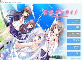 [ADV/汉化] 第三次初恋 初恋サンカイメ AI汉化版电脑 [2.5G]-IS充值【57】