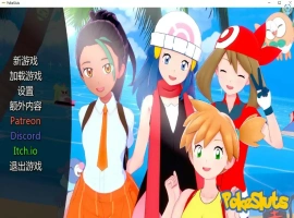 【同人SLG/汉化/动态】宠物精灵v0.69 AI版【PC+安卓/429M/更新】PokeSluts [v0.69]-IS充值【57】